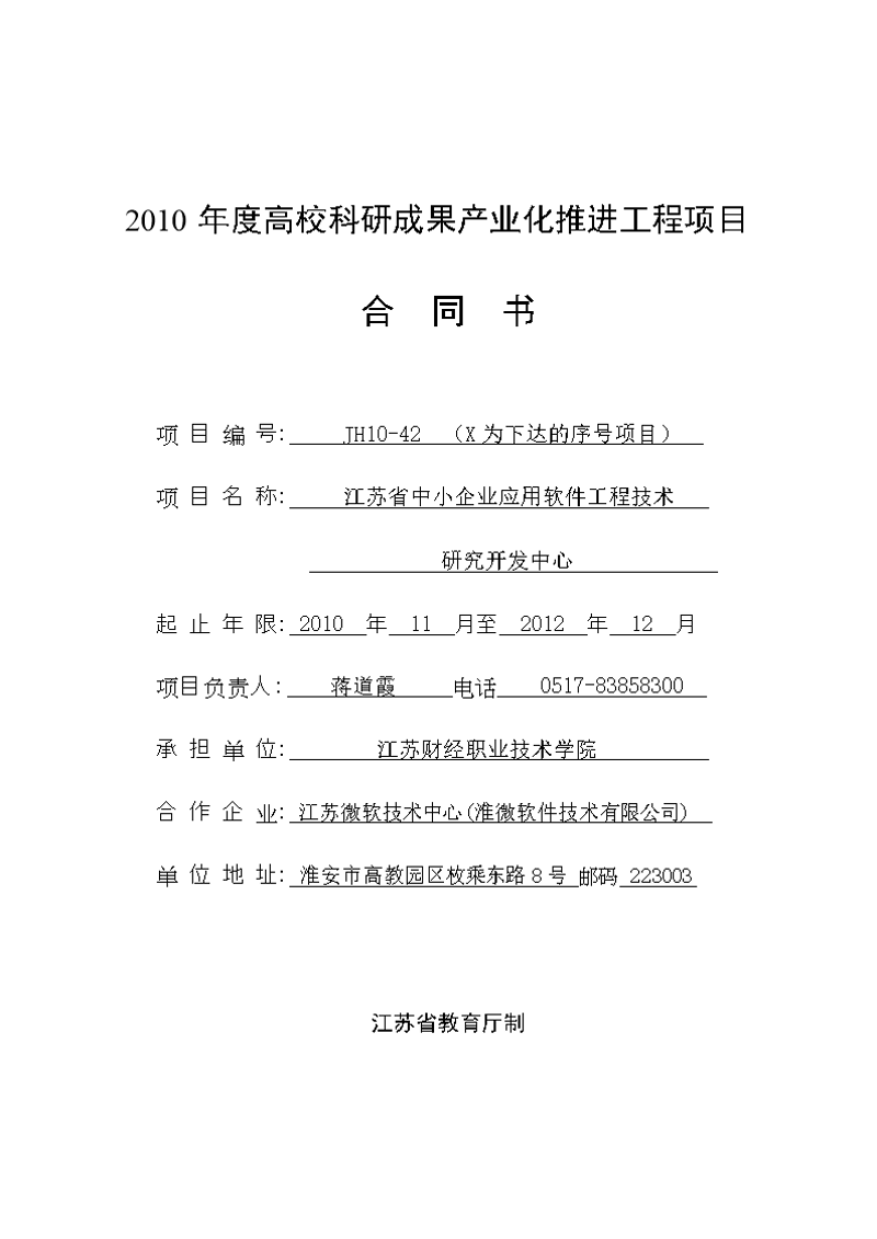 APP开发外包：助力企业快速启动数字转型